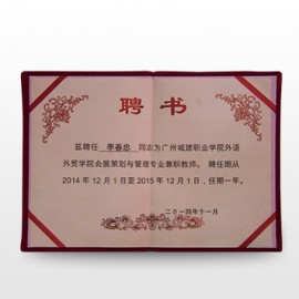 廣州城建職業(yè)學(xué)院外語外貿(mào)學(xué)院會展策劃與管理專業(yè)兼職教師