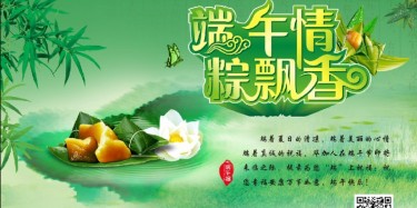 粽香濃情，畢加展覽祝您端午節(jié)快樂