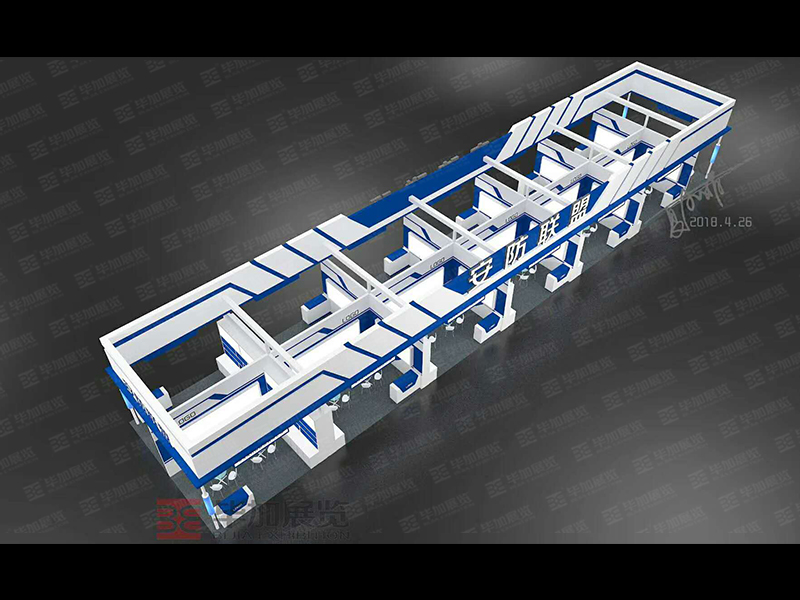 安防展設計搭建